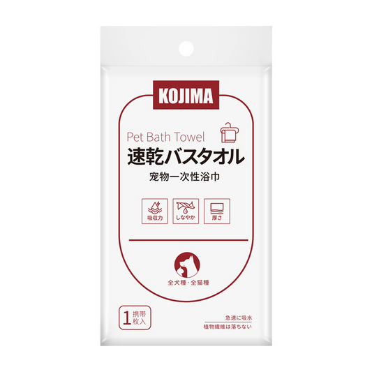 Kojima Pet Bath Towel